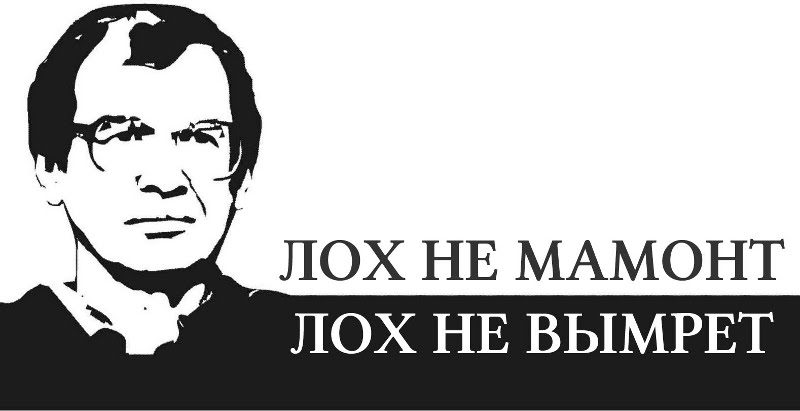 Развод лохов на деньги
