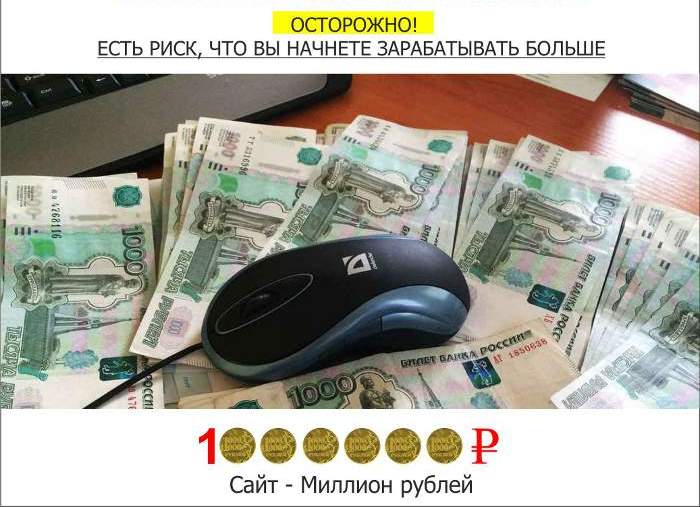 Заработок в интернете в 2019 году – 32 способа как заработать деньги новичку без вложений и с вложениями прямо сейчас!