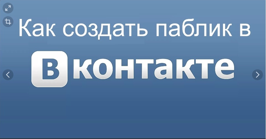 kak-sozdat-setku-grupp-vkontakte