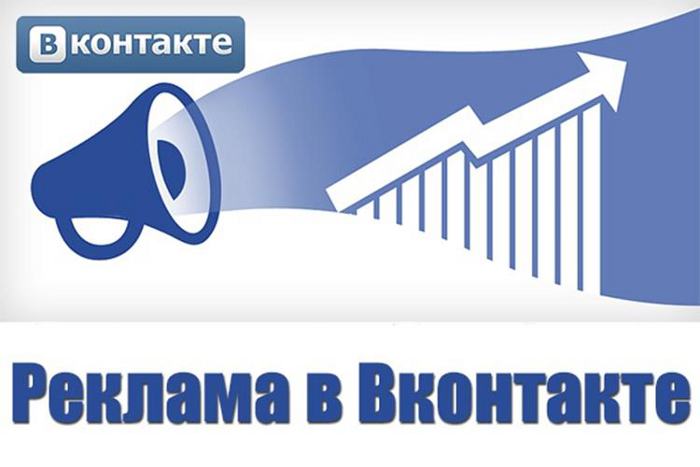 reklama-vkontakte