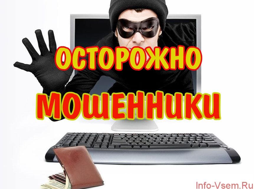 Как избежать мошенничества при микрокредитовании