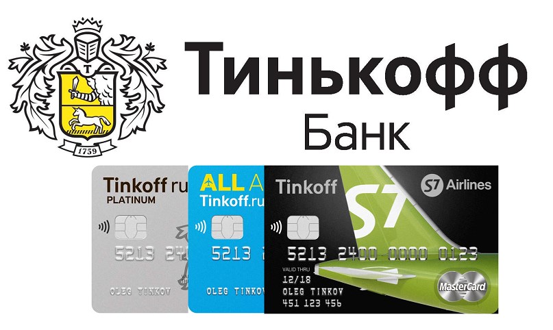 Кредитные карты банка Тинькофф