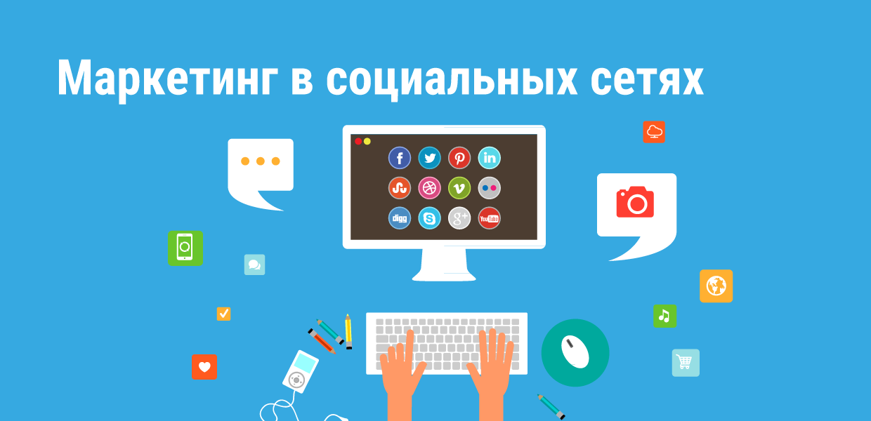 Три совета, как улучшить маркетинговую стратегию в социальных сетях