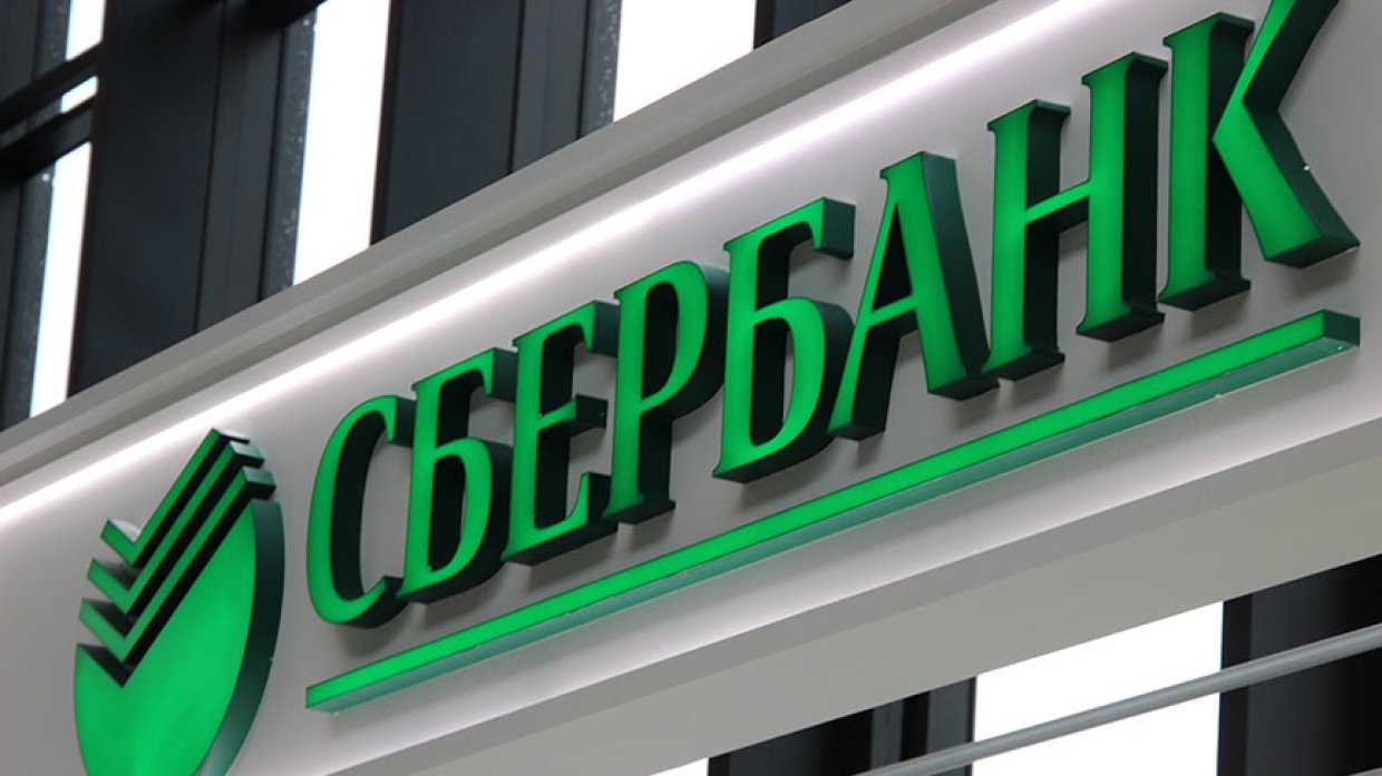 Вклады сбербанка