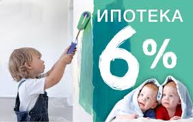Кому дают льготную ипотеку с господдержкой