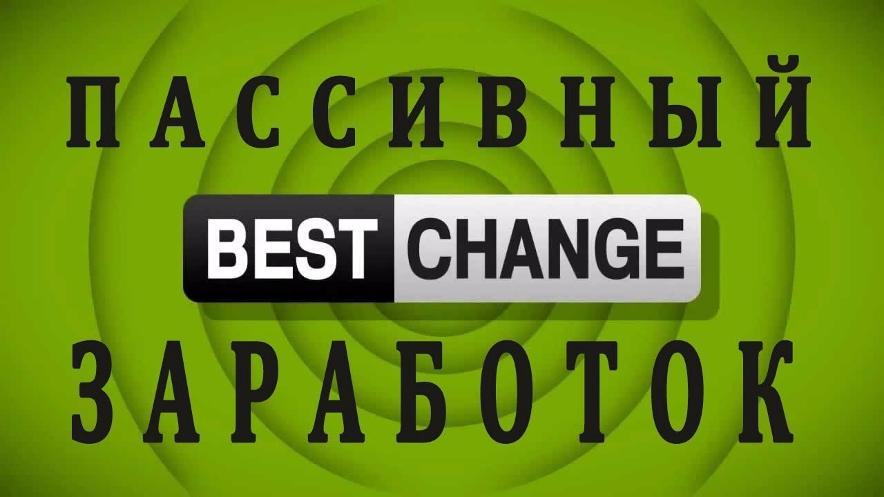 Заработок на мониторинге электронных валют