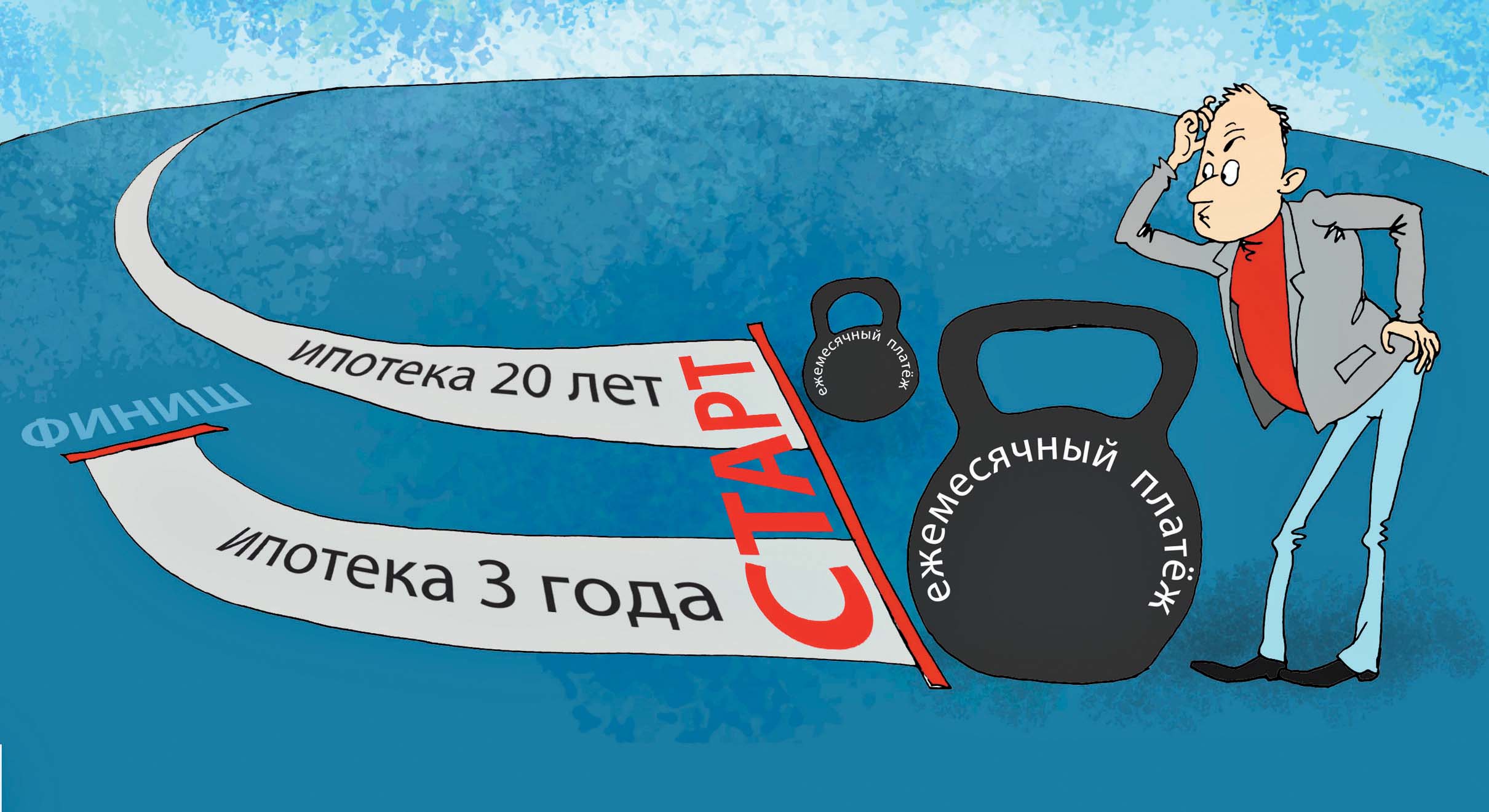 Что делать, если Вам предлагают слишком дорогую ипотеку