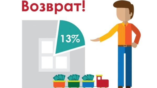 Налоговый вычет процентов по ипотеке