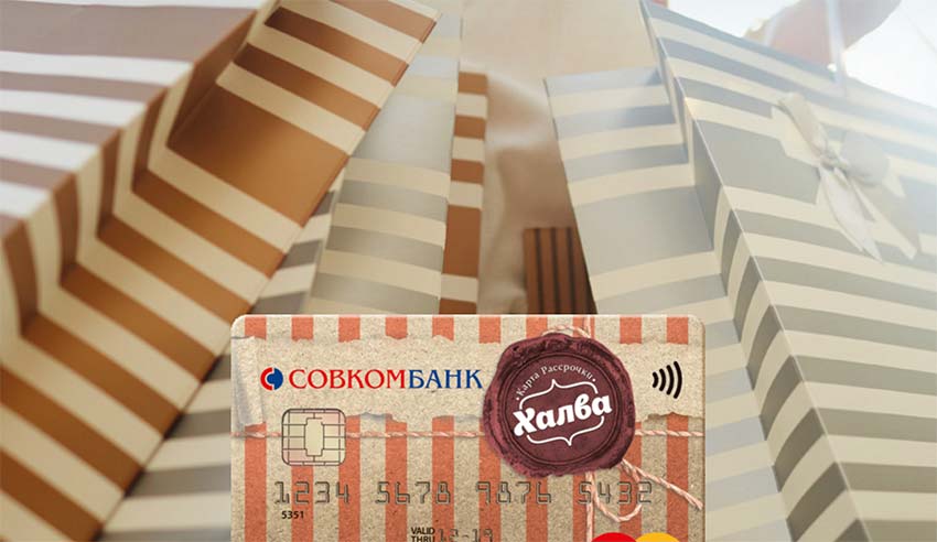 Плюсы и минусы карты Халва
