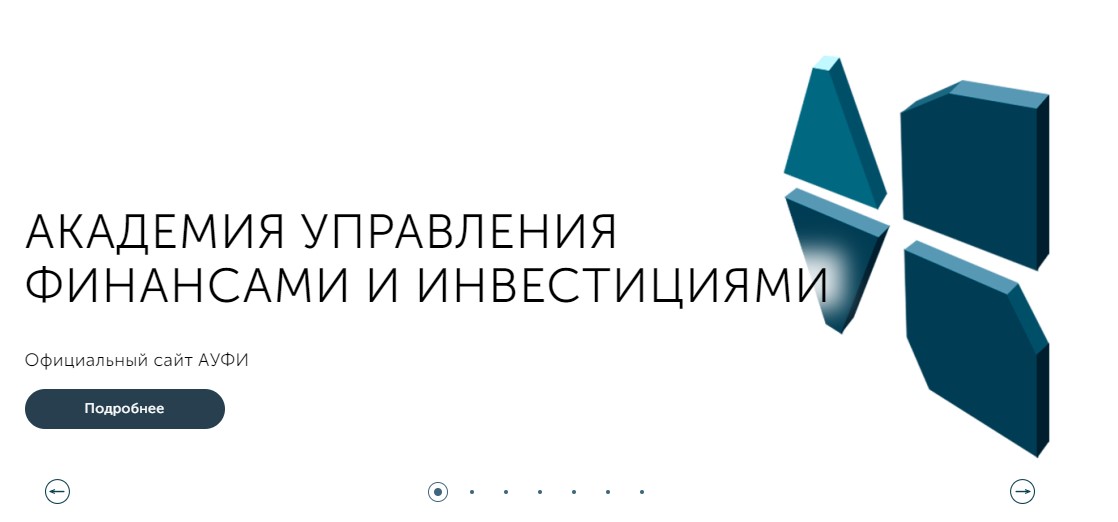 Академия Управления Финансами и Инвестициями — обучение или брокерская афера?