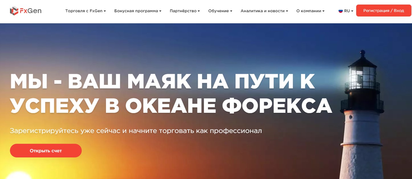 FxGen — обзор брокера fx-gen.com