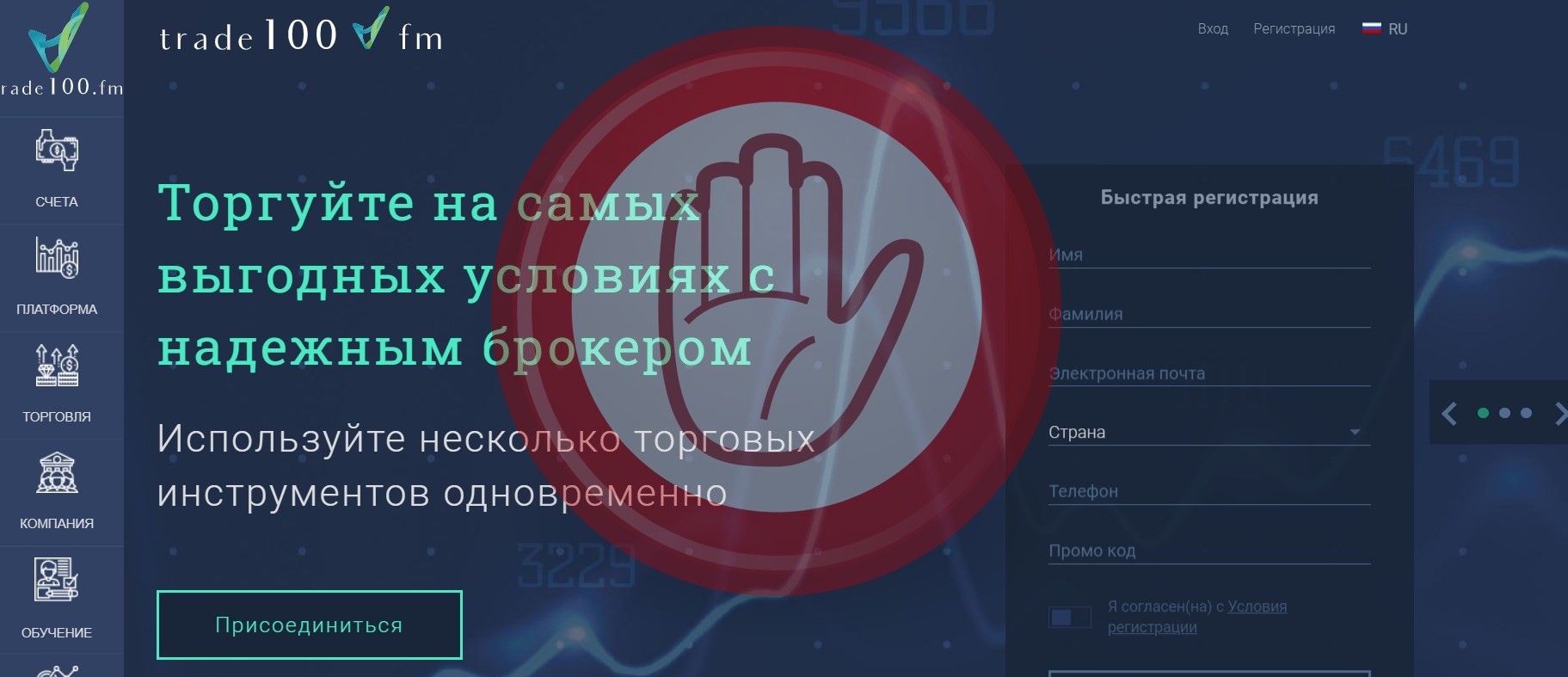 Trade100.fm — брокер офшорной кухни. Отзывы клиентов