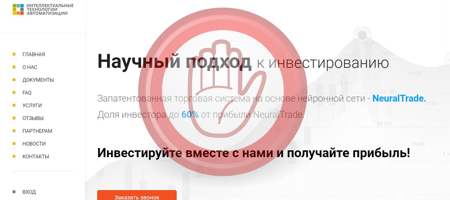 Интеллектуальные Технологии Автоматизации (ita-lab.com) — развод и пирамида?