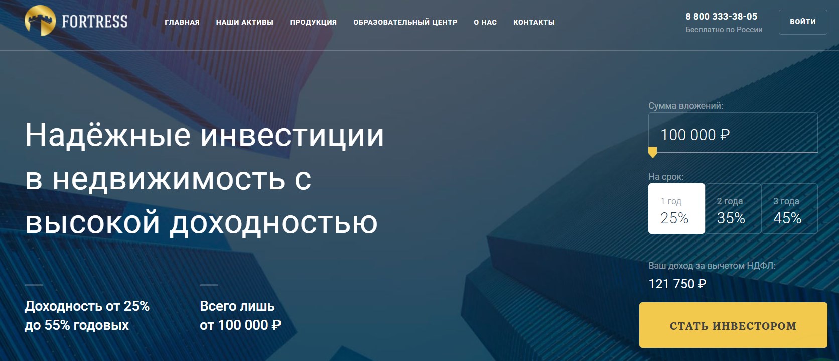 Fortress. Можно ли верить youinvestnow.com?
