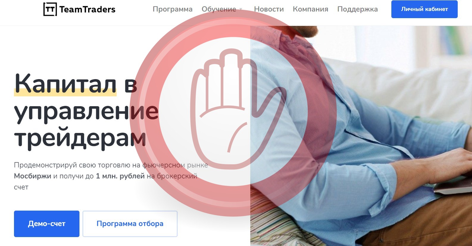 Team Traders, teamtraders.ru