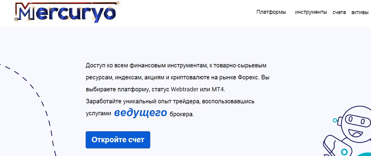 Mercuryo — брокер или развод?