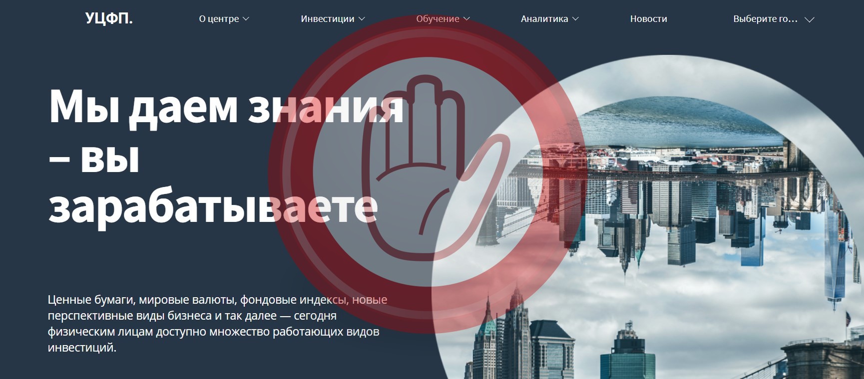 Учебный центр финансового планирования