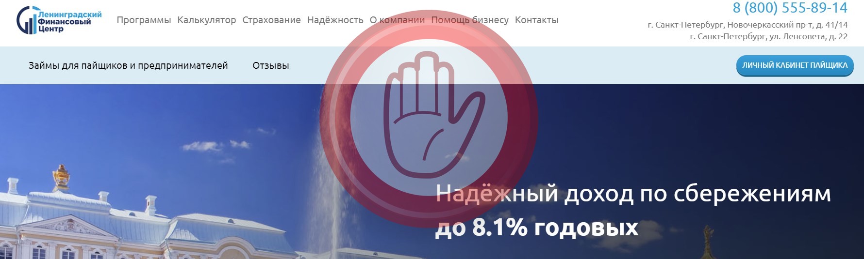 Ленинградский финансовый центр развод от lenfincentr.ru
