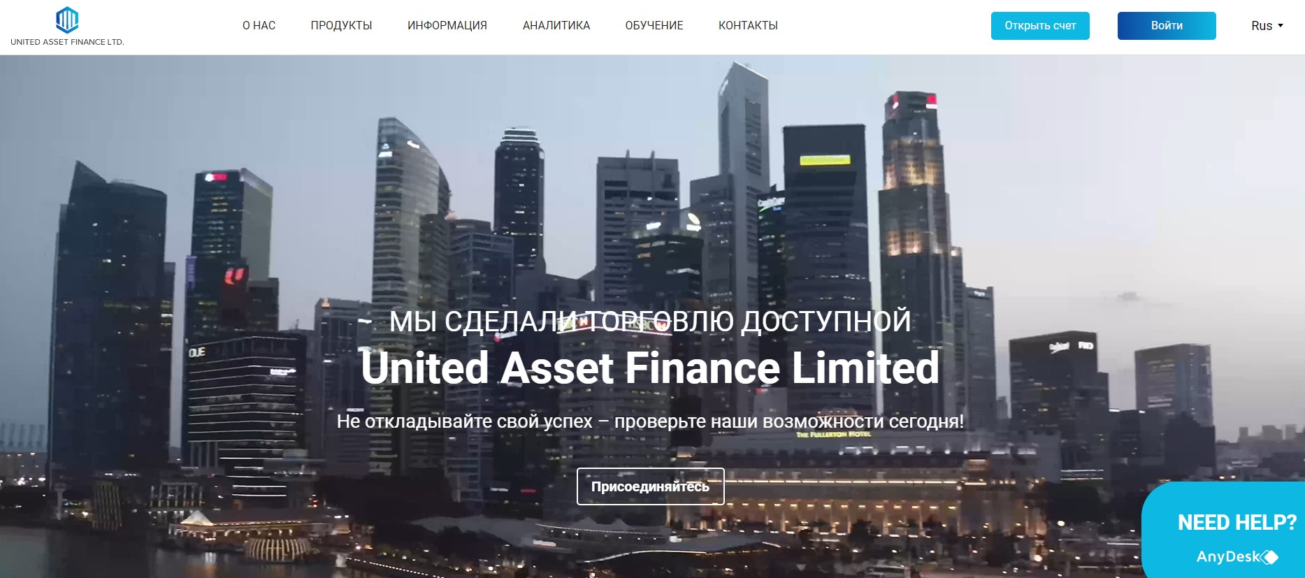 United Asset Finance Limited — надёжный ли брокер?