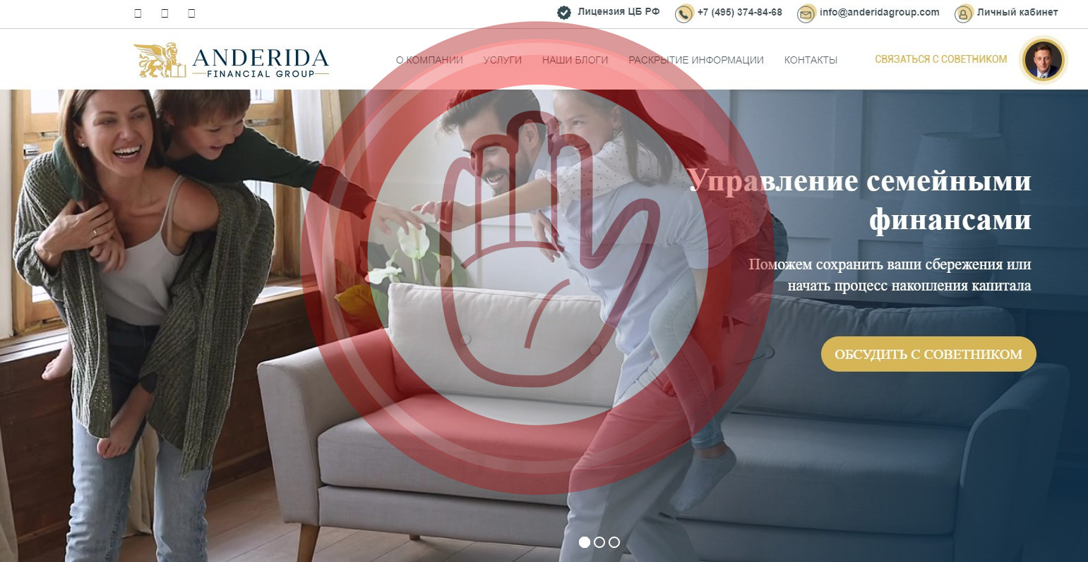 Anderida Financial Group, anderidagroup.com