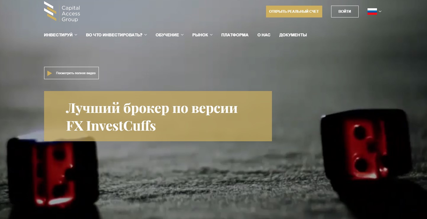 Access Capital Markets, accessgroupcapital.com