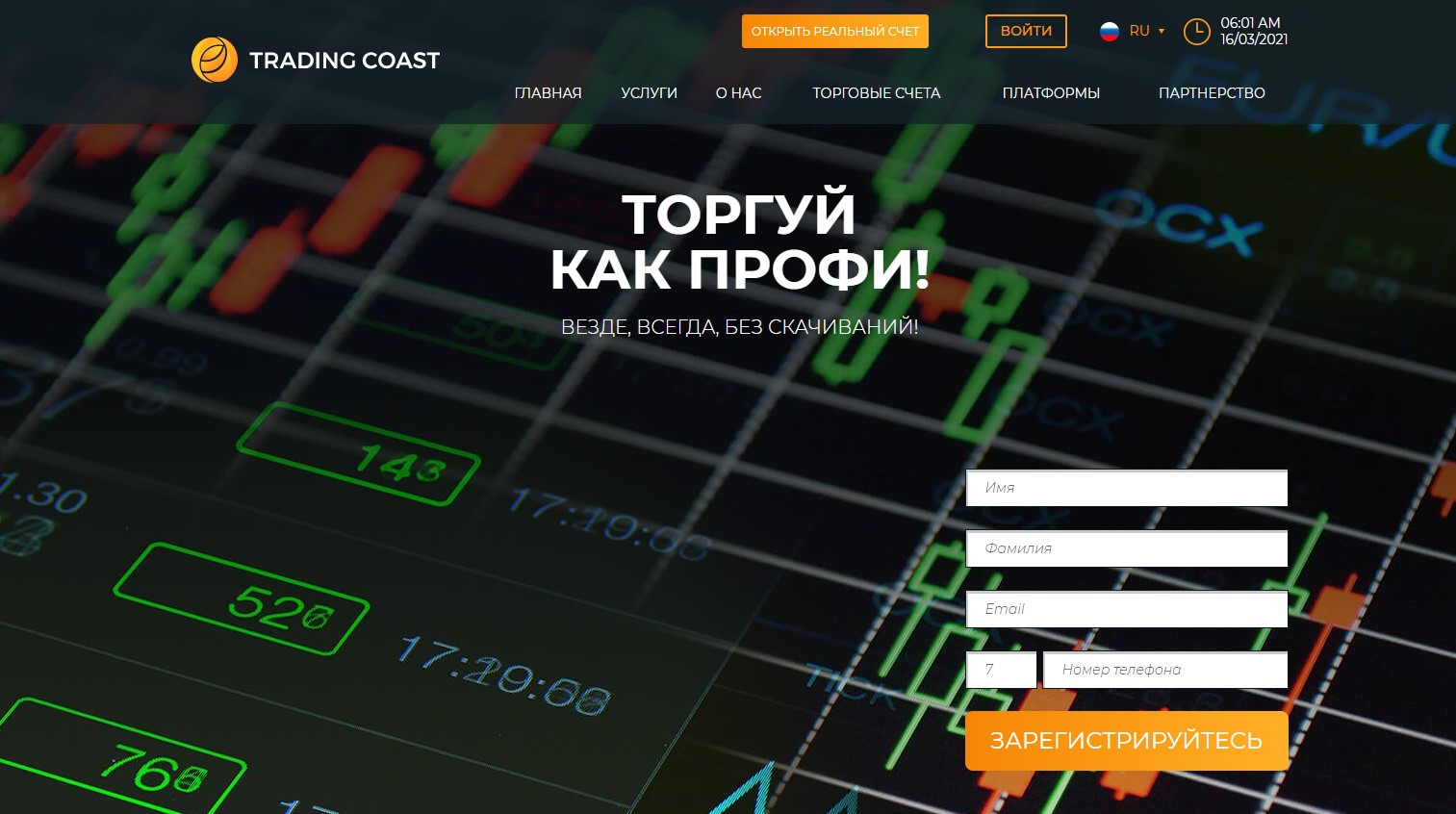 Trading Coast, trading-coast.com