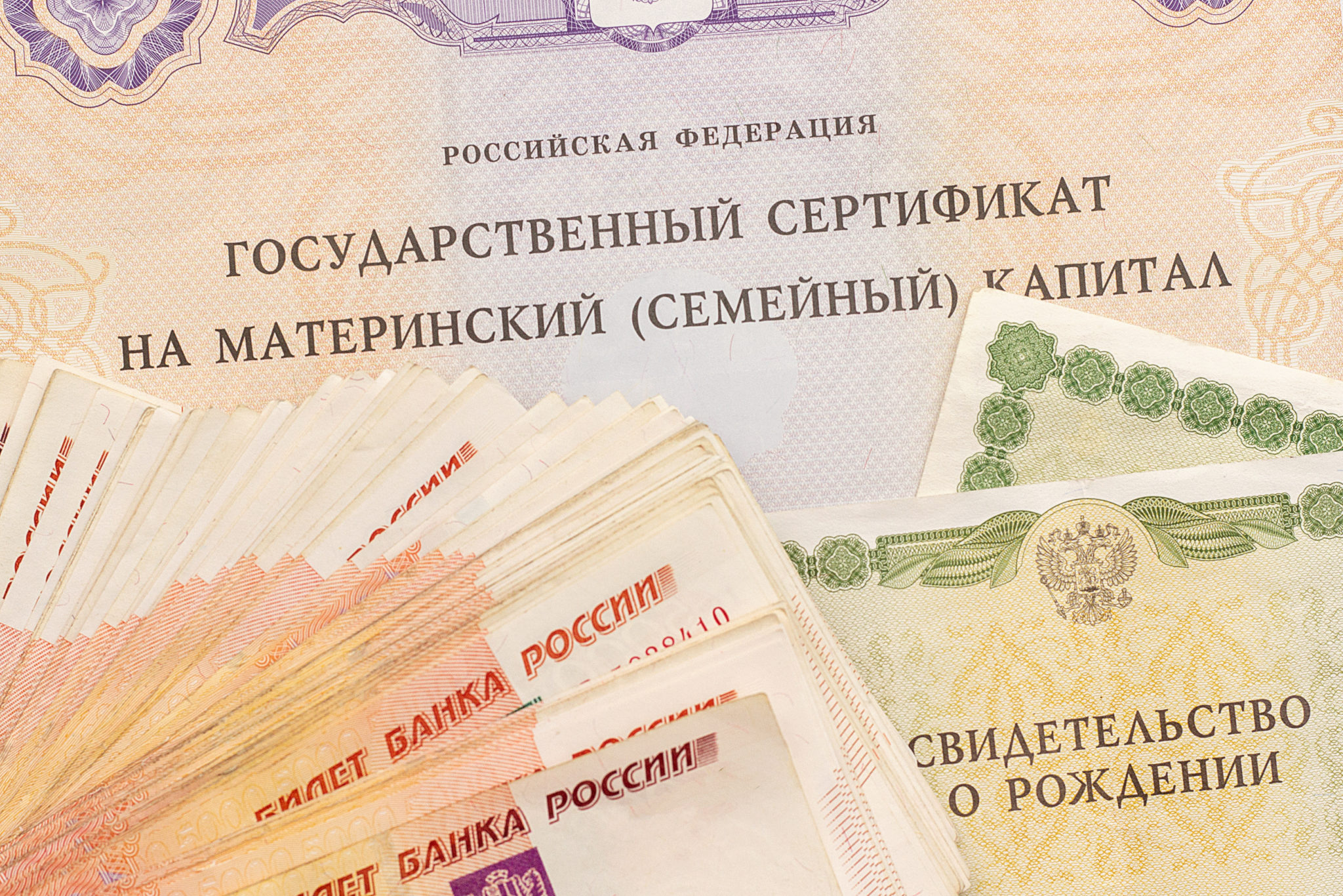 Как оформить заем под материнский капитал? Куда обратиться?