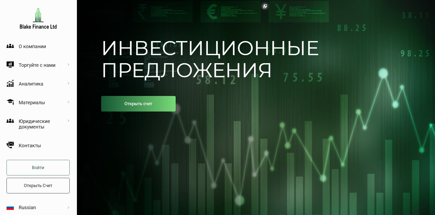 Blake Finance Ltd — современная платформа для трейдинга на blake-finance.com/ru