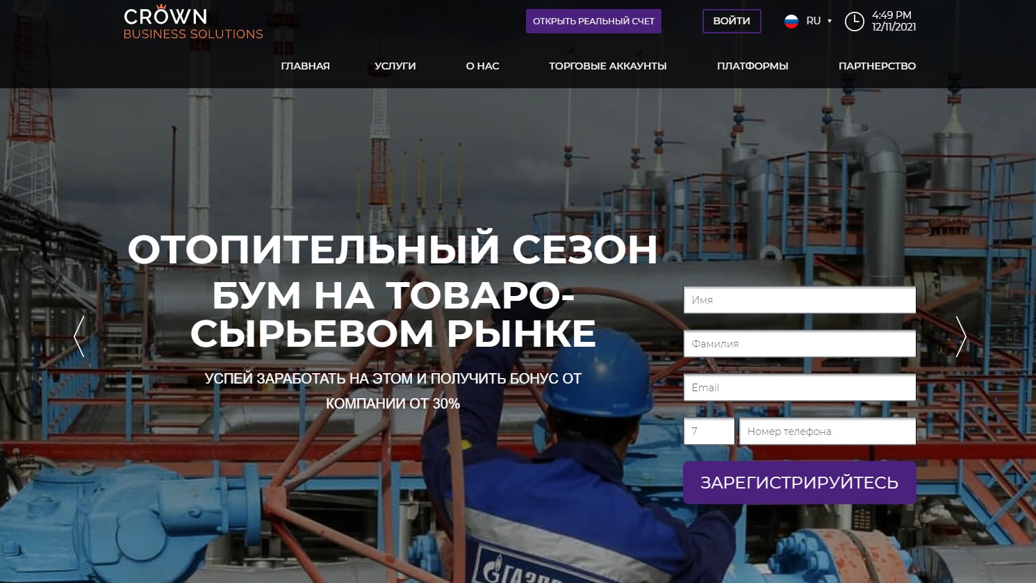 Crown business solutions limited — торговля на товарно-сырьевом рынке