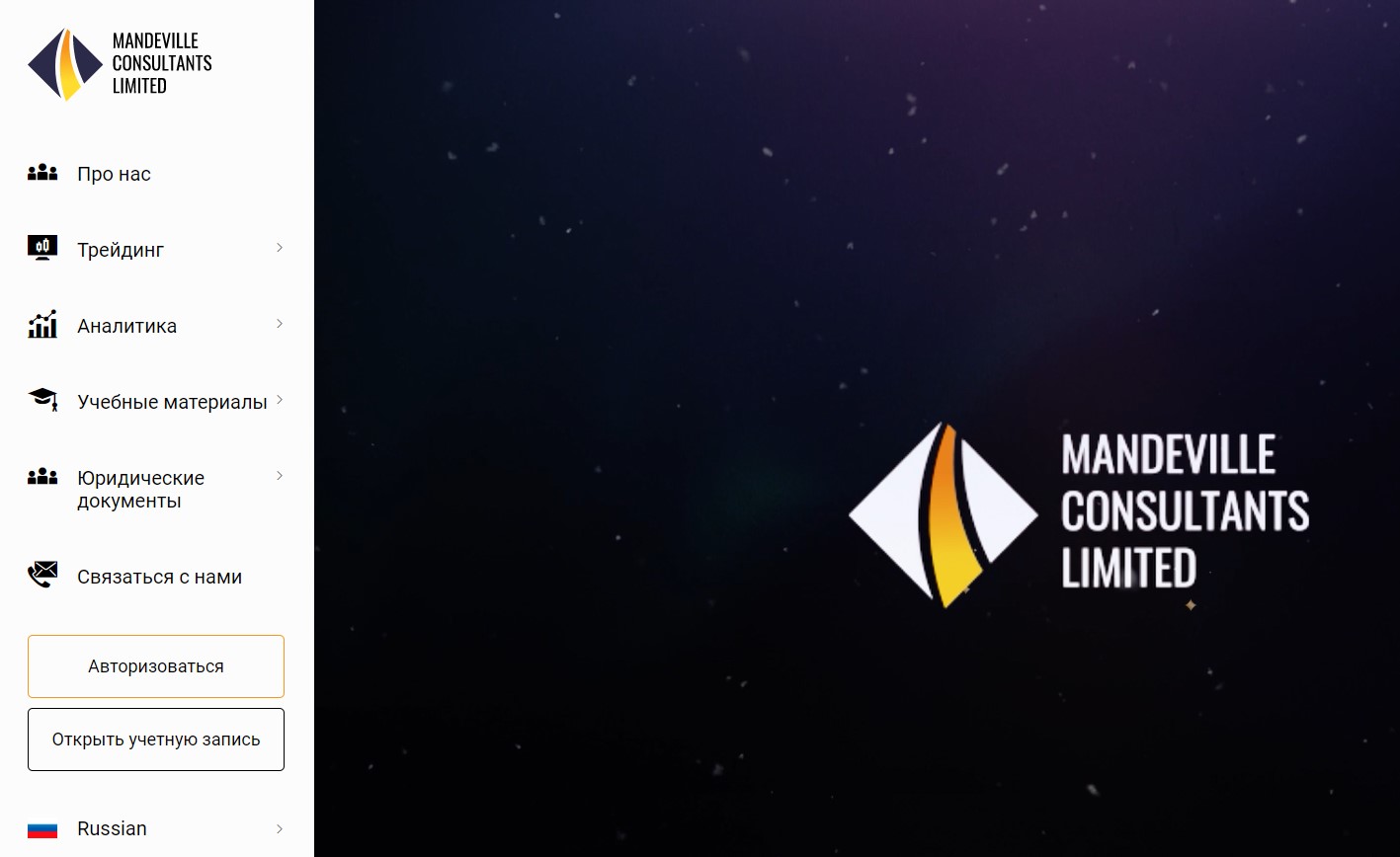 Mandeville Consultants Limited, mandevilleconsultantsltd.com/ru