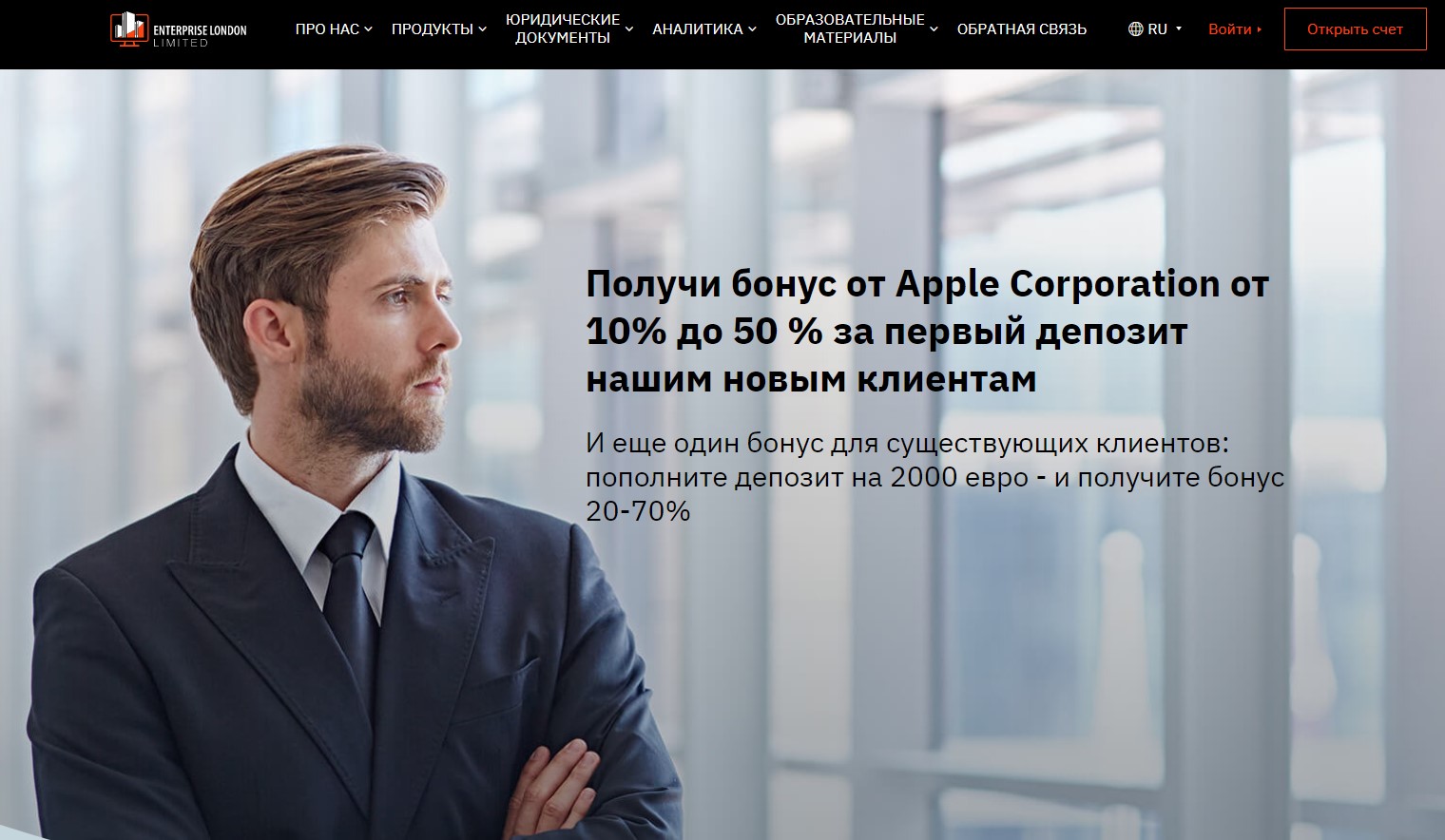 Enterprise London Limited — лондонский брокер