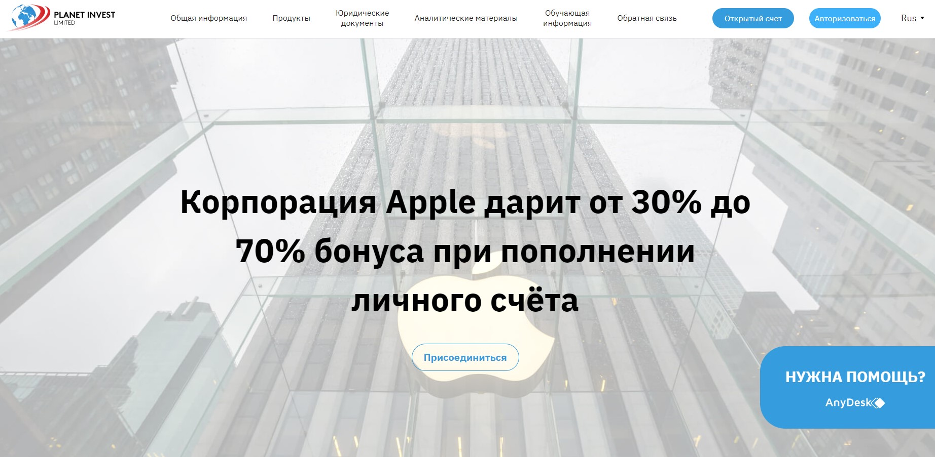 Planet Invest Limited — выгодная ли торговля с planetinvestlimited.com/ru?
