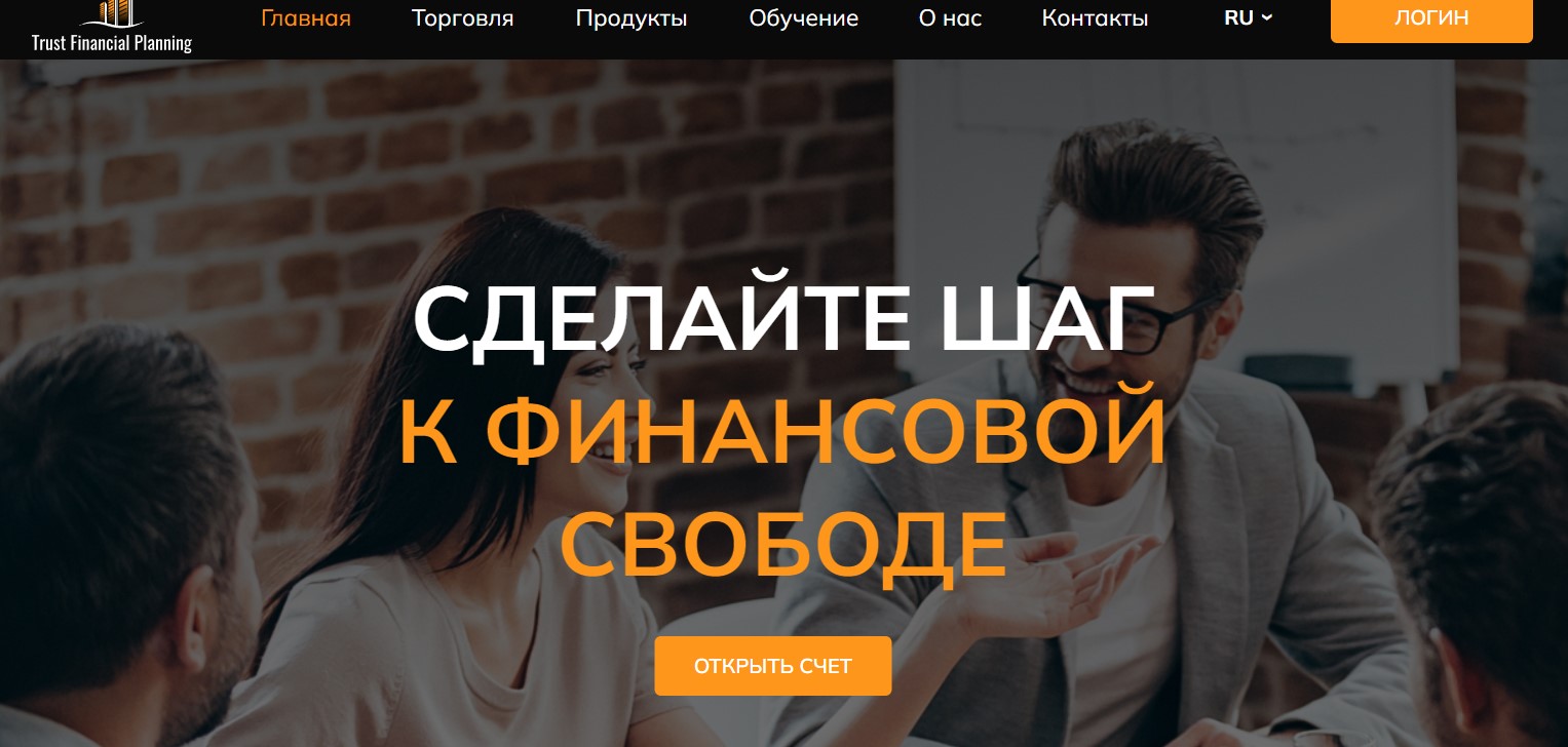 Trust Financial Planning, trust-financial-planning.com — обзор и отзывы о брокере