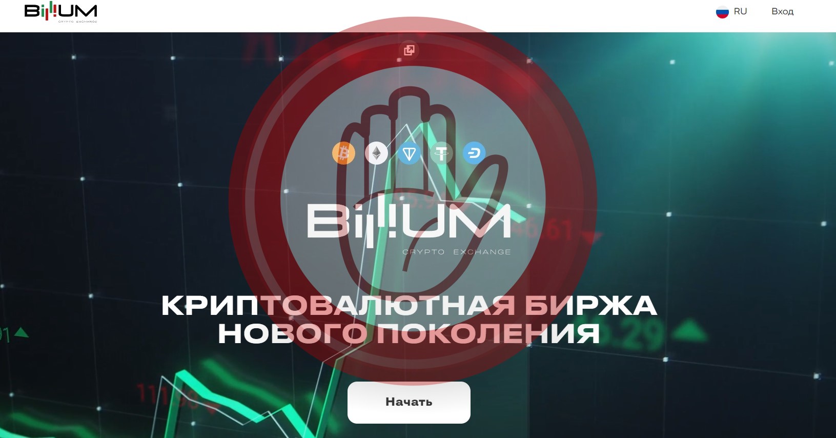 Billium.com: реальные отзывы о бирже Биллиум и вся правда о ней